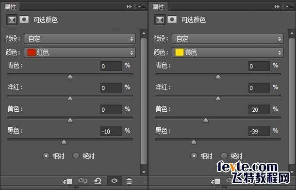 PS合成梦幻星空人像 优图宝 PS图片合成教程8