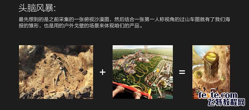 PS合成创意蓝牙音响海报 优图宝 PS图片合成教程