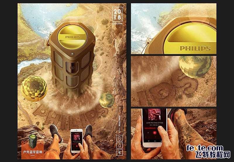 PS合成创意蓝牙音响海报 优图宝 PS图片合成教程
