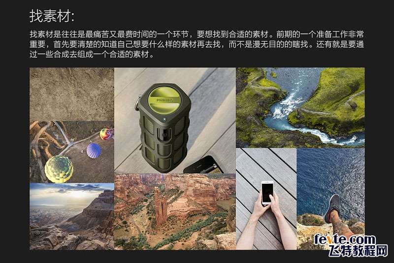 PS合成创意蓝牙音响海报 优图宝 PS图片合成教程