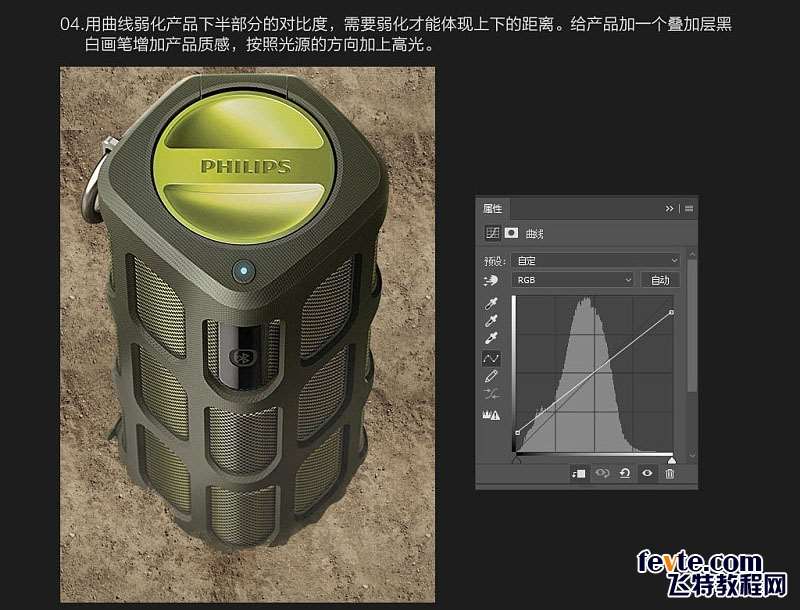 PS合成创意蓝牙音响海报 优图宝 PS图片合成教程