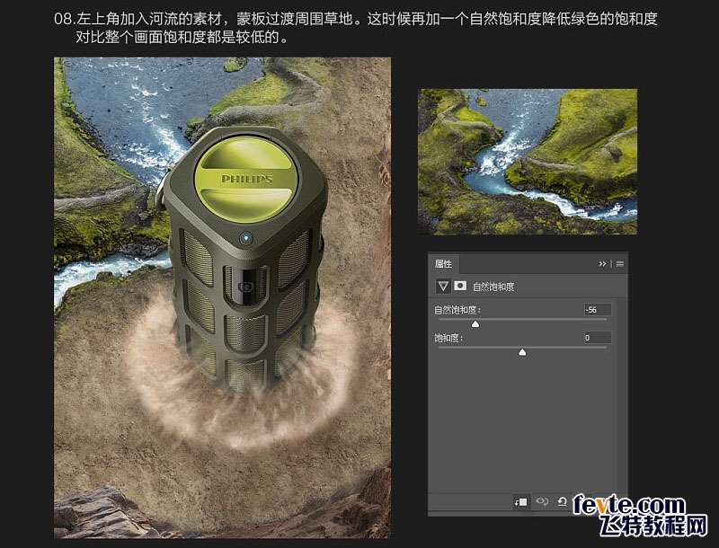 PS合成创意蓝牙音响海报 优图宝 PS图片合成教程