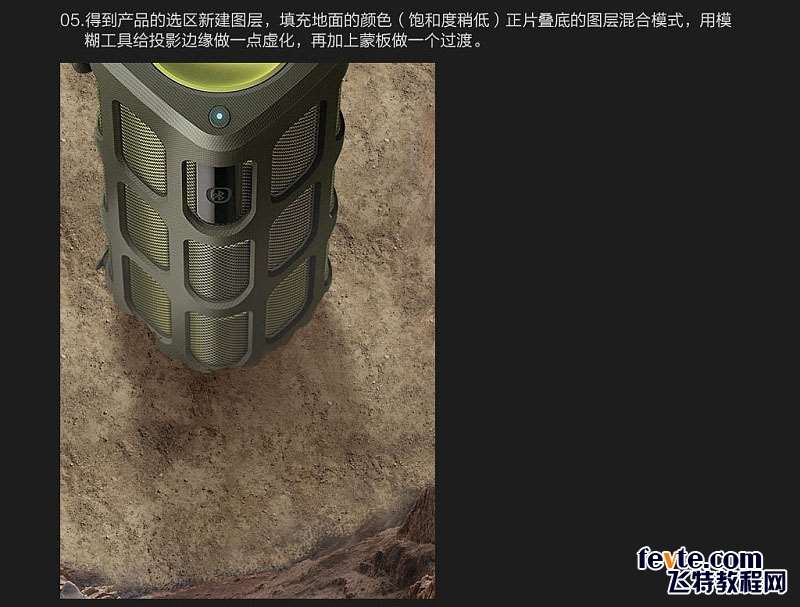 PS合成创意蓝牙音响海报 优图宝 PS图片合成教程