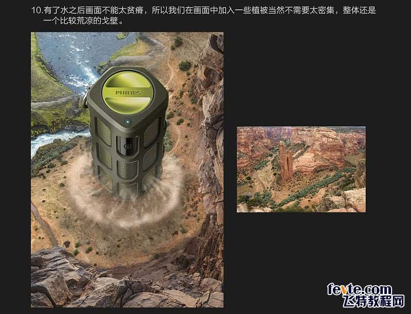 PS合成创意蓝牙音响海报 优图宝 PS图片合成教程