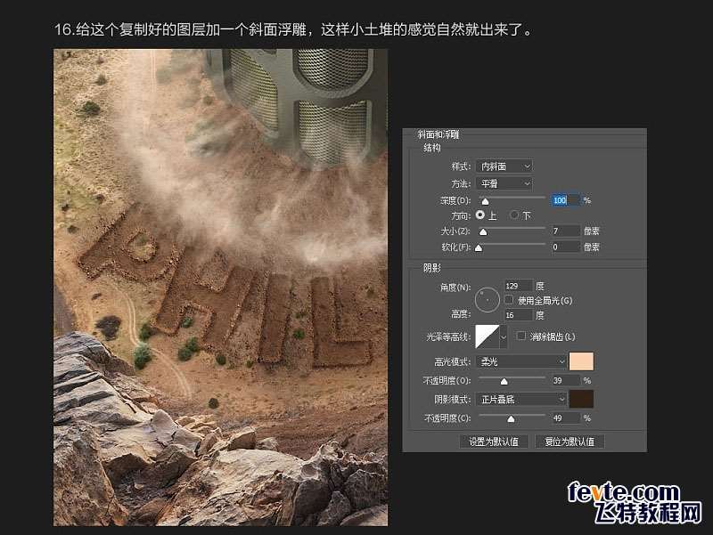 PS合成创意蓝牙音响海报 优图宝 PS图片合成教程
