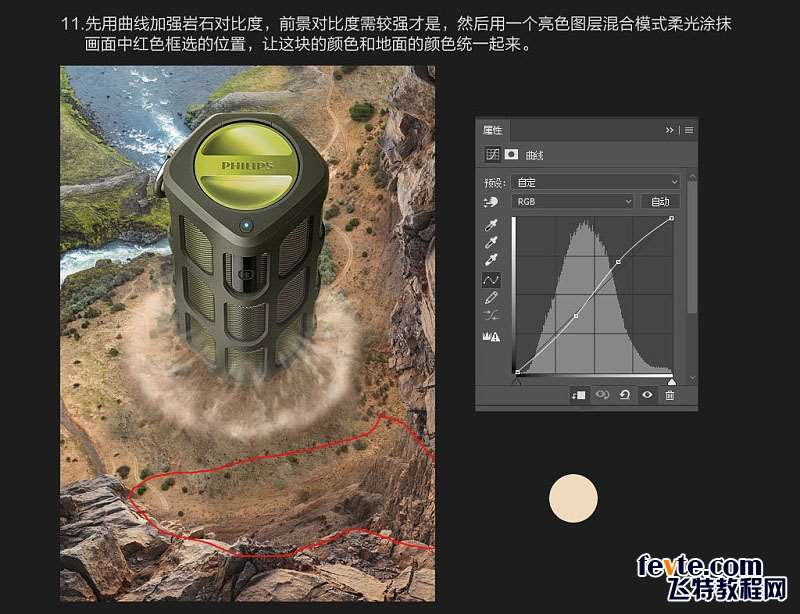 PS合成创意蓝牙音响海报 优图宝 PS图片合成教程