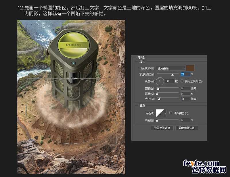 PS合成创意蓝牙音响海报 优图宝 PS图片合成教程