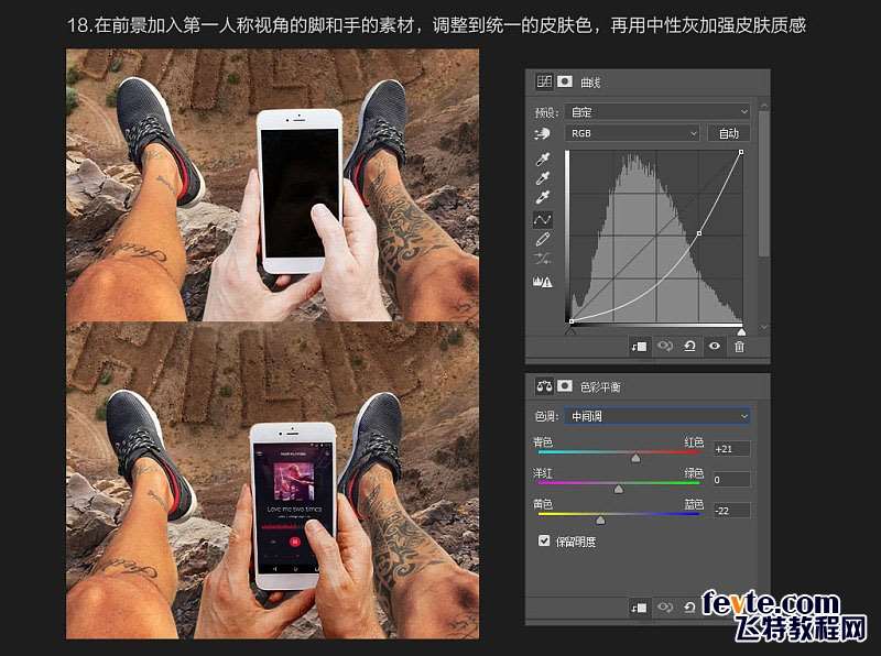 PS合成创意蓝牙音响海报 优图宝 PS图片合成教程
