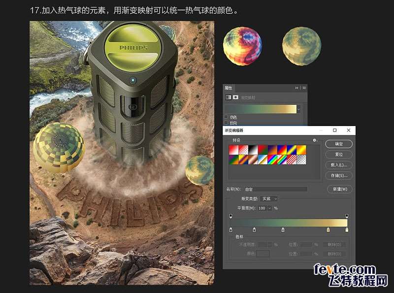 PS合成创意蓝牙音响海报 优图宝 PS图片合成教程