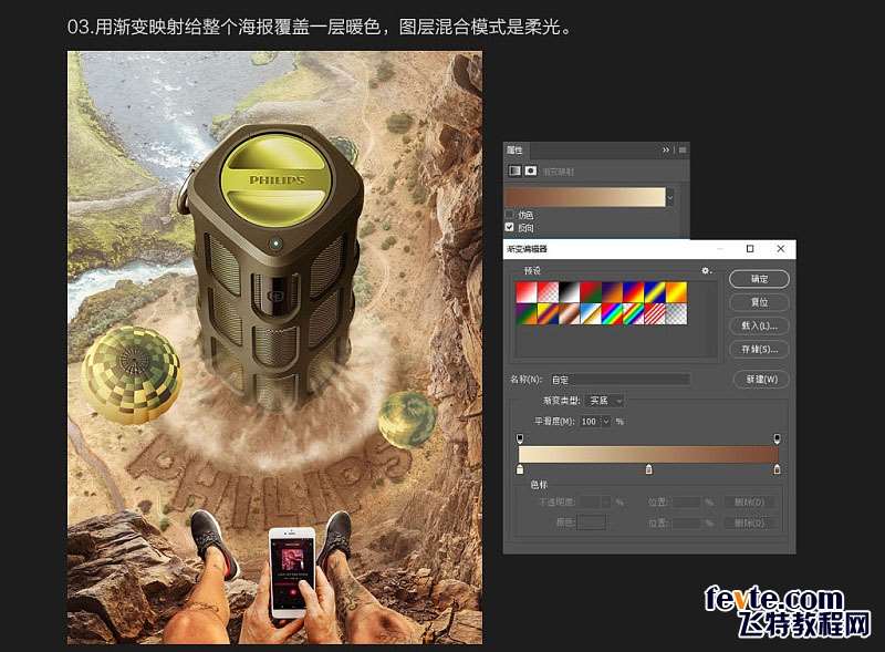 PS合成创意蓝牙音响海报 优图宝 PS图片合成教程