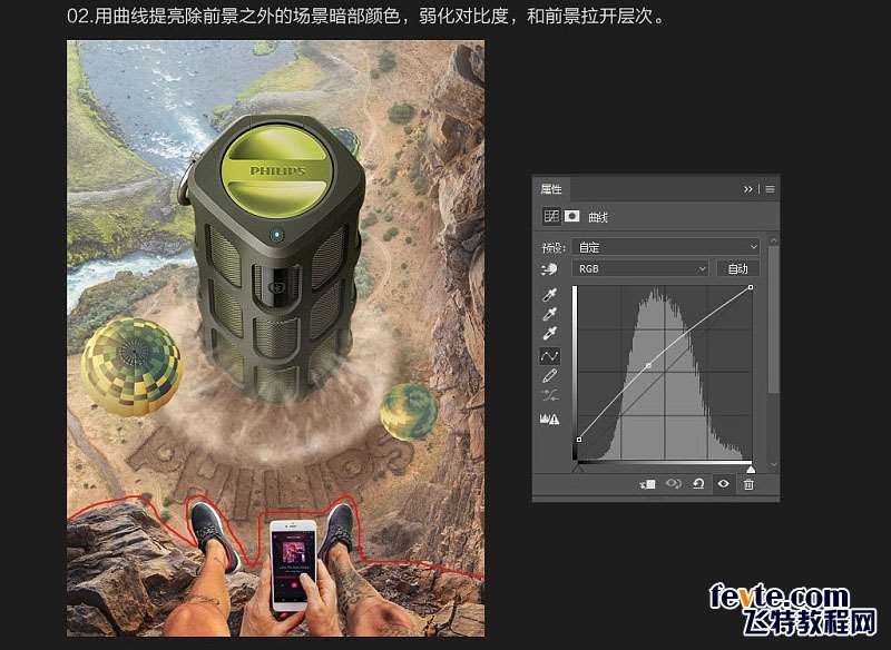PS合成创意蓝牙音响海报 优图宝 PS图片合成教程