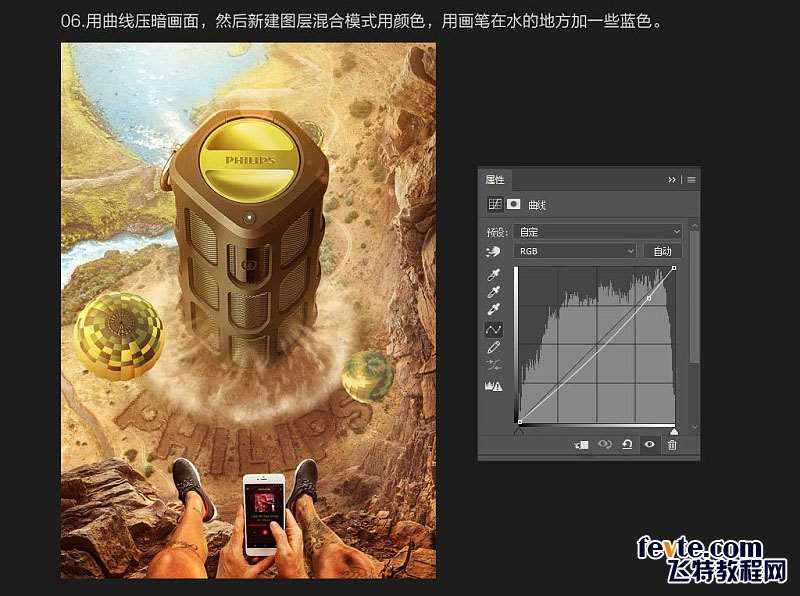 PS合成创意蓝牙音响海报 优图宝 PS图片合成教程