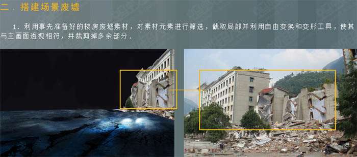 PS合成超炫战争效果海报 优图宝 PS图片合成教程
