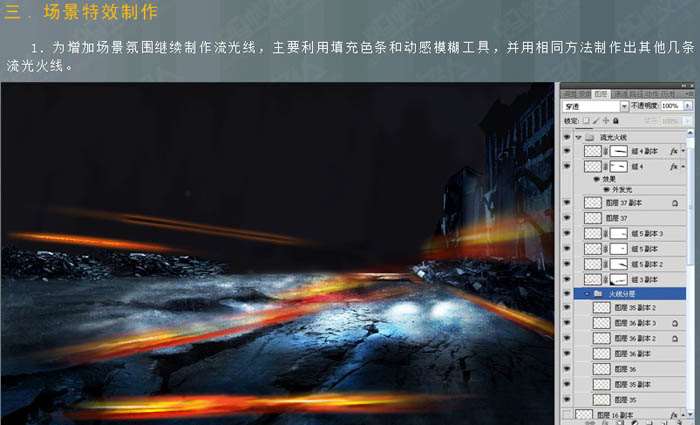 PS合成超炫战争效果海报 优图宝 PS图片合成教程
