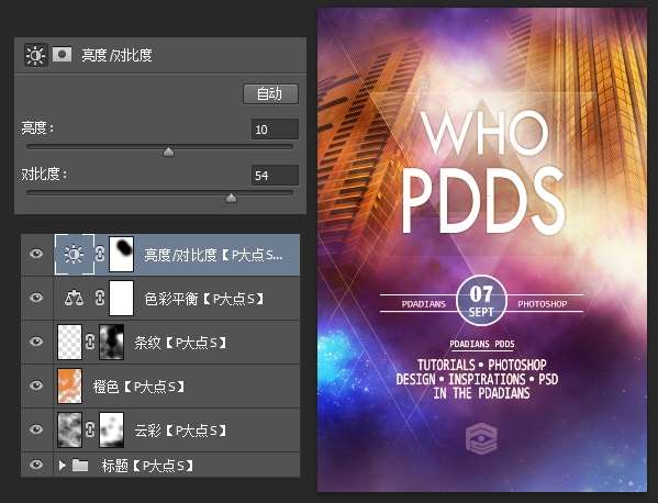 PS合成唯美商业海报 优图宝 PS图片合成教程25poster20150929