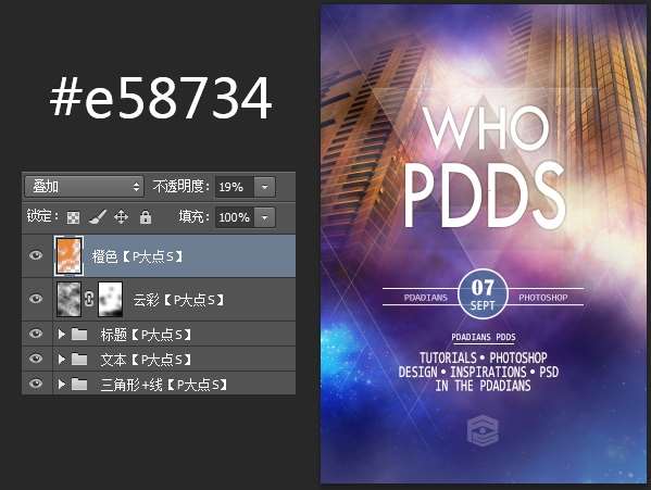 PS合成唯美商业海报 优图宝 PS图片合成教程22poster20150929