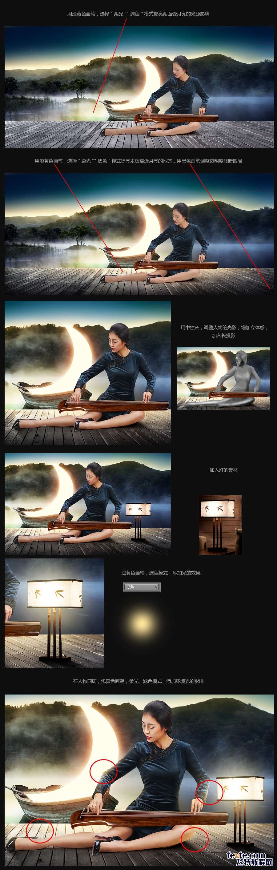 PS合成写意中秋节古筝横幅 优图宝 PS图片合成教程