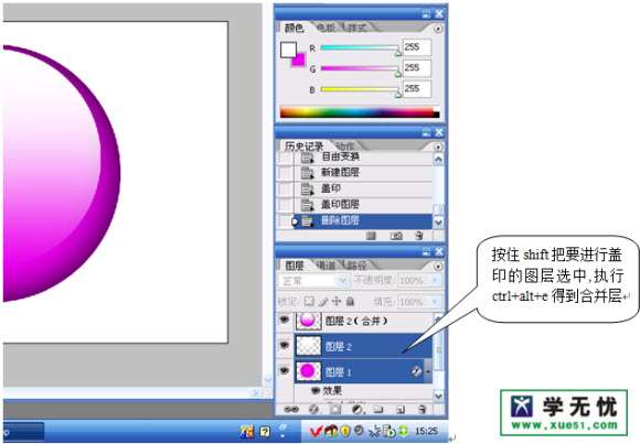 PS合成超有创意的玻璃球里的女孩 优图宝 PS图片合成教程 图层盖印