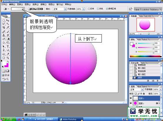 PS合成超有创意的玻璃球里的女孩 优图宝 PS图片合成教程 对玻璃球背景进行线性渐变填充