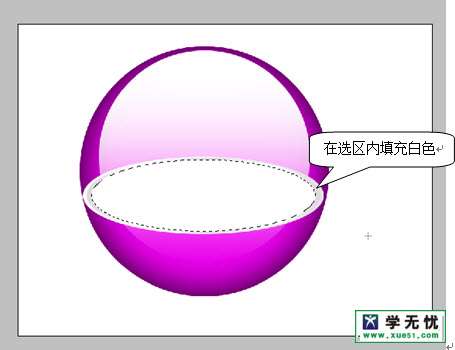 PS合成超有创意的玻璃球里的女孩 优图宝 PS图片合成教程 适当调整玻璃球选区
