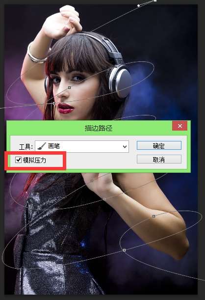 PS合成炫光环绕人像照片 优图宝 PS图片合成教程