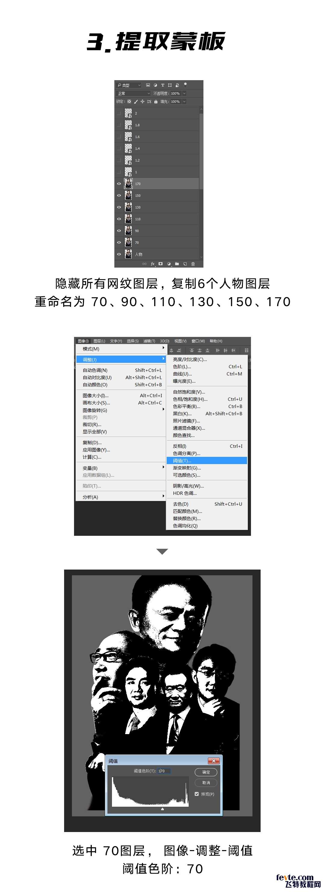 【教程】教你做个有钱人 优图宝 PS图片合成教程