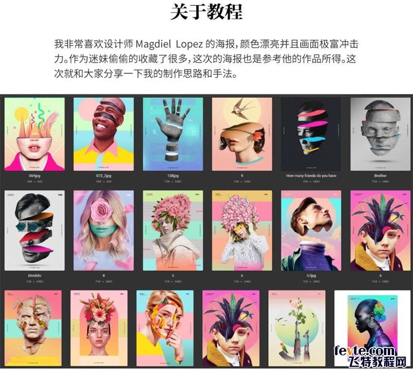 PS创意合成切割人头插花海报 优图宝 PS图片合成教程