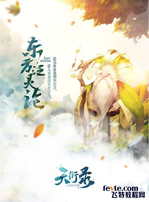 PS简单合成游戏海报 优图宝 PS图片合成教程