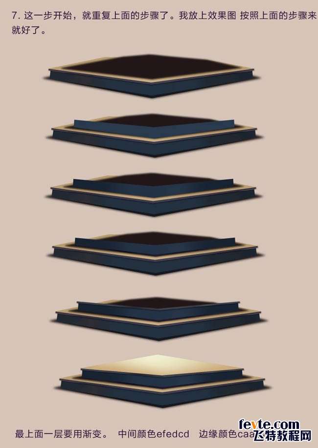 PS合成三只松鼠电商BANNER 优图宝 PS图片合成教程