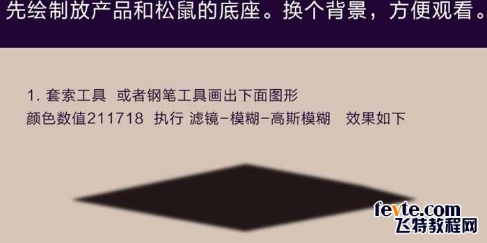 PS合成三只松鼠电商BANNER 优图宝 PS图片合成教程