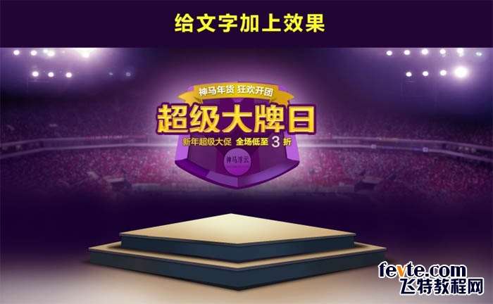 PS合成三只松鼠电商BANNER 优图宝 PS图片合成教程