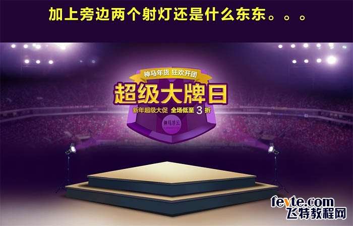 PS合成三只松鼠电商BANNER 优图宝 PS图片合成教程