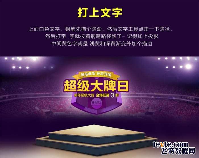 PS合成三只松鼠电商BANNER 优图宝 PS图片合成教程