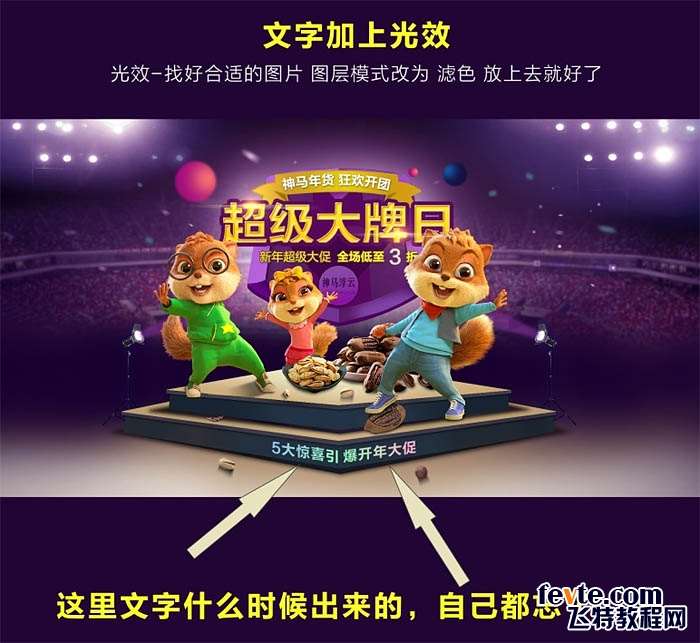 PS合成三只松鼠电商BANNER 优图宝 PS图片合成教程