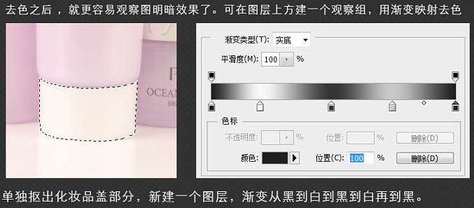 PS快速制作化妆品网店横幅 优图宝 PS图片合成教程