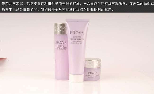 PS快速制作化妆品网店横幅 优图宝 PS图片合成教程