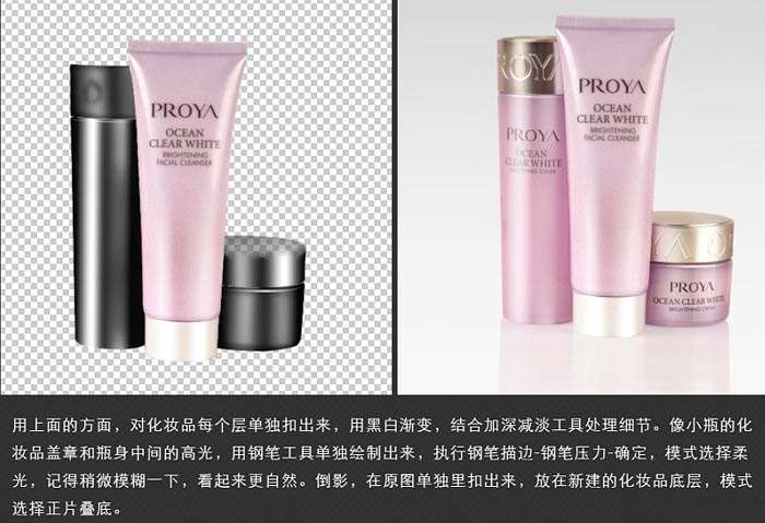 PS快速制作化妆品网店横幅 优图宝 PS图片合成教程