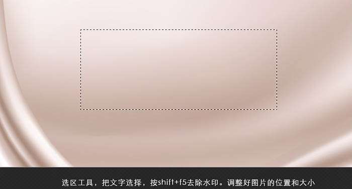 PS快速制作化妆品网店横幅 优图宝 PS图片合成教程