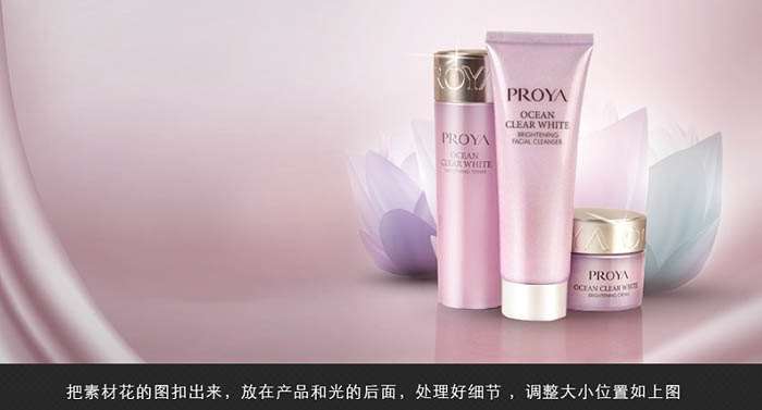 PS快速制作化妆品网店横幅 优图宝 PS图片合成教程