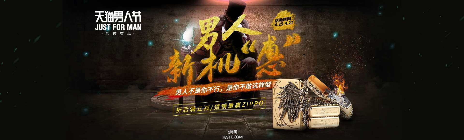 PS合成男人节海报速成教程 优图宝 PS图片合成教程