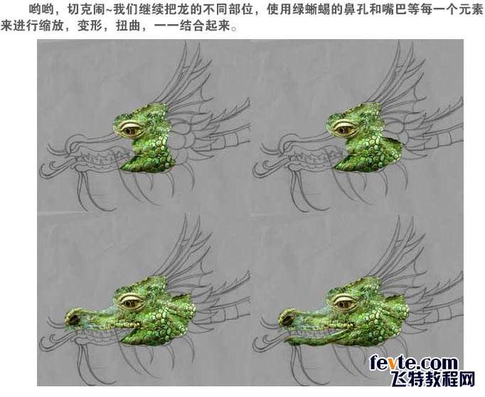 PS合成一条逼真的绿龙 优图宝 PS图片合成教程