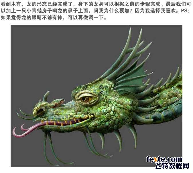 PS合成一条逼真的绿龙 优图宝 PS图片合成教程