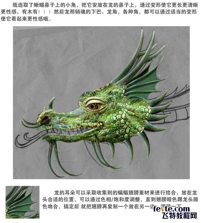 PS合成一条逼真的绿龙 优图宝 PS图片合成教程