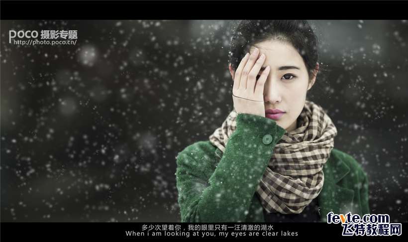 PS调出电影里的雪景效果 优图宝 PS照片处理教程_1_1 查看该作品