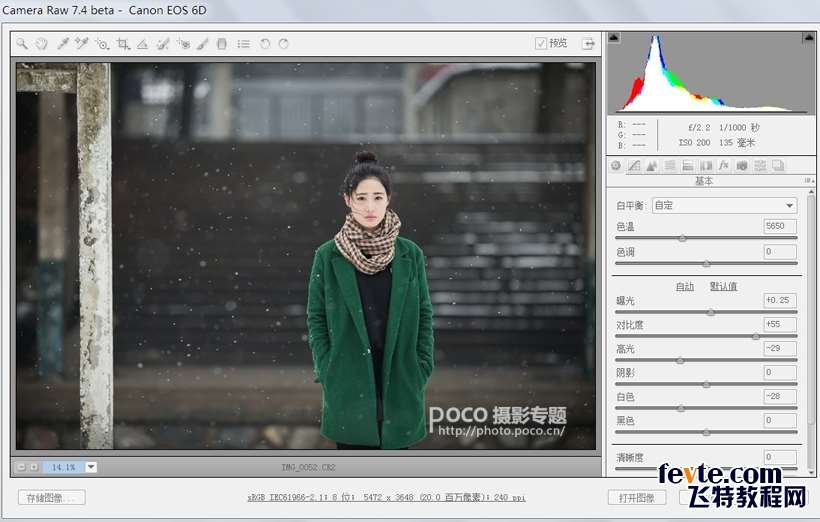 PS调出电影里的雪景效果 优图宝 PS照片处理教程_3_1