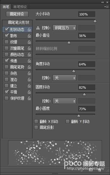 PS调出电影里的雪景效果 优图宝 PS照片处理教程_4_2