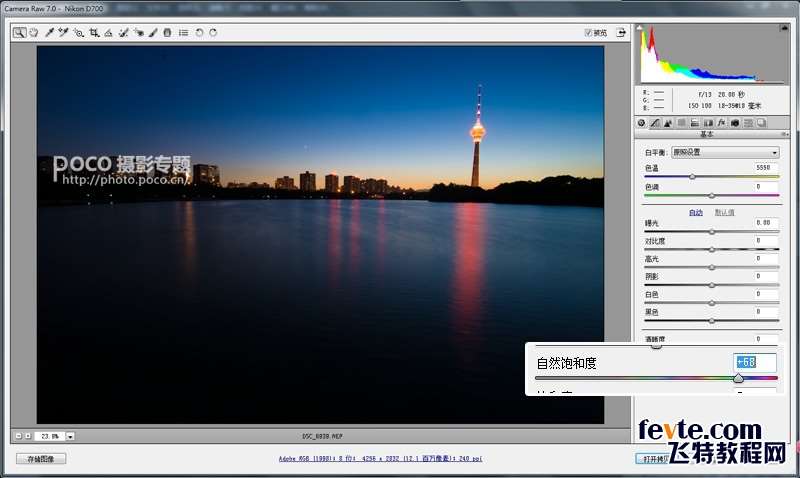 PS合成唯美城市星空 优图宝 PS图片合成教程_2_1