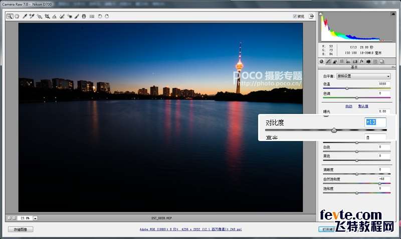 PS合成唯美城市星空 优图宝 PS图片合成教程_2_2