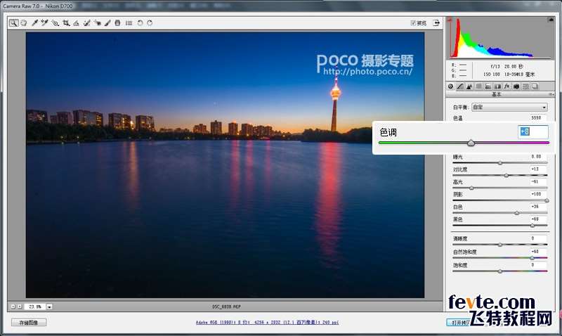 PS合成唯美城市星空 优图宝 PS图片合成教程_5_1