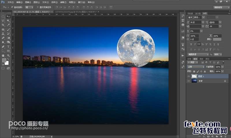 PS合成唯美城市星空 优图宝 PS图片合成教程_7_2